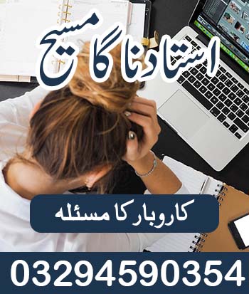 Husband Wife Dispute